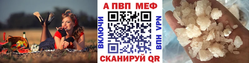 Купить где  Лаишево  A PVP Crystall 