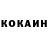 Кокаин Fish Scale draniki