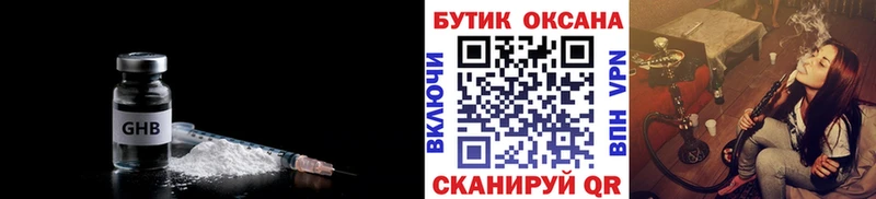 Бутират BDO Купить где Лаишево