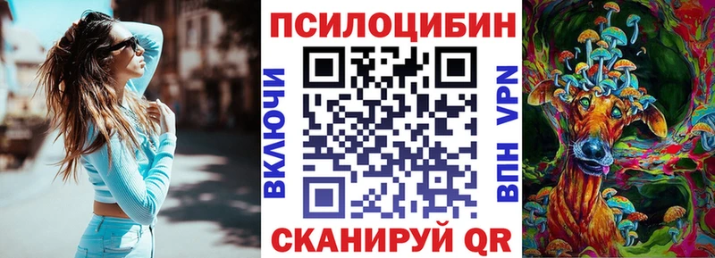Псилоцибиновые грибы прущие грибы  Купить где  Лаишево 